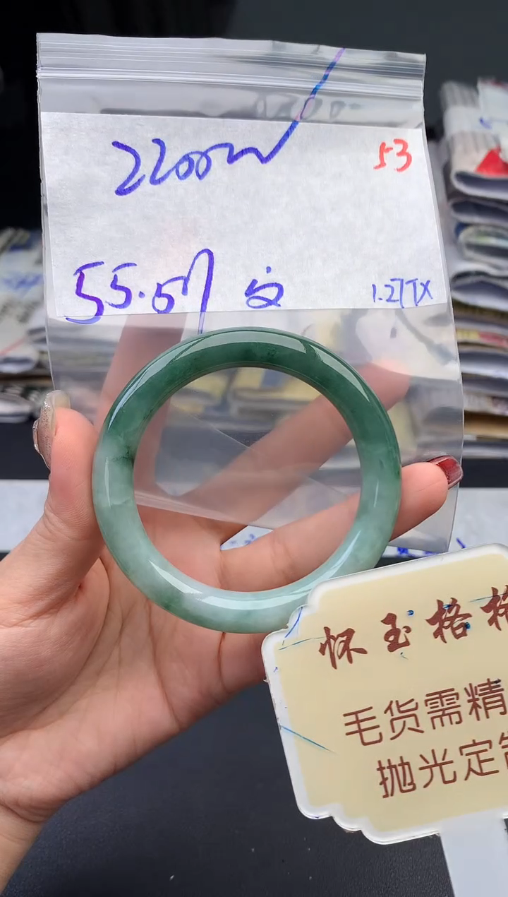 【闪购商品】定制翡翠未镶嵌毛货需精细抛光+53手镯1件+2200元