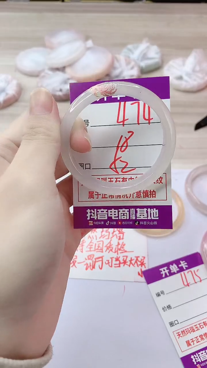 手镯玛瑙/玉髓未镶嵌474