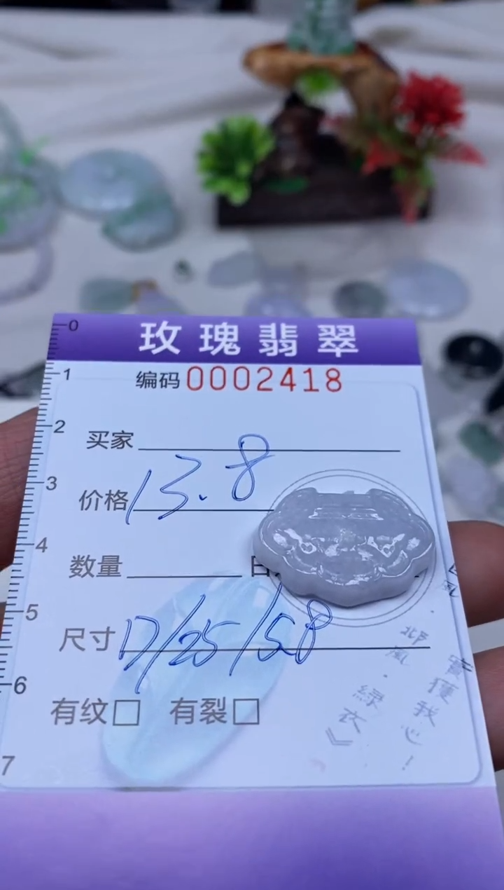 【闪购商品】翡翠吊坠(不含链)未镶嵌1