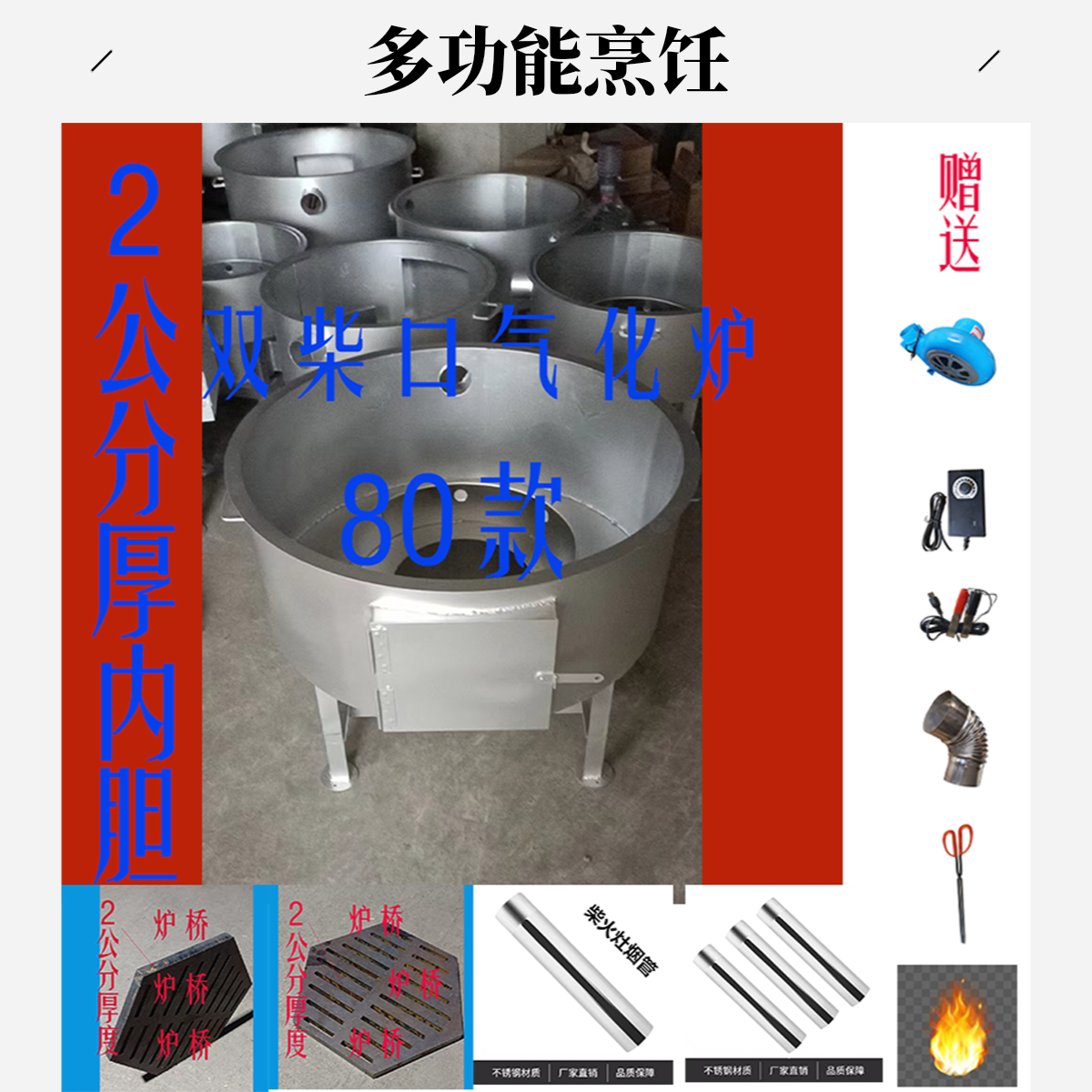 超厚方形内胆无烟柴火灶适用于酒席做豆腐烤酒煮猪食等场景