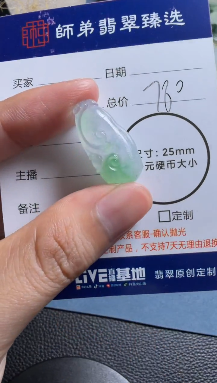 未镶嵌定制翡翠如意