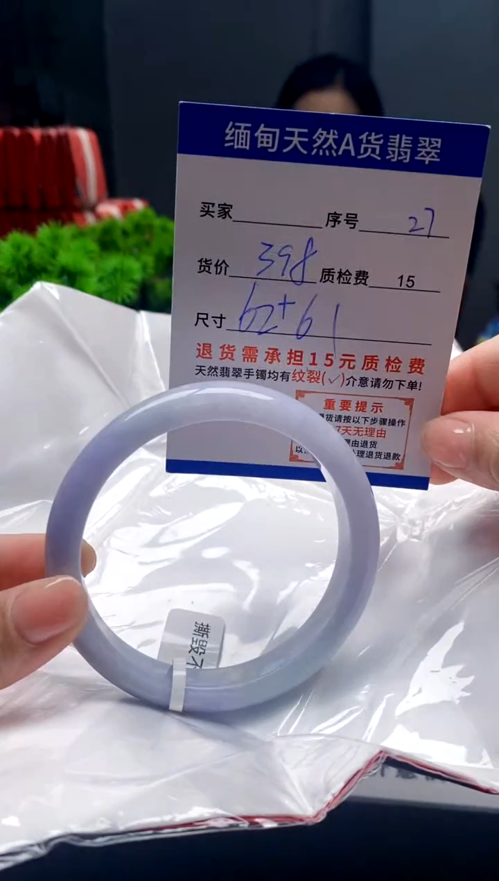 未镶嵌手镯翡翠27缅甸天然A货翡翠需包容瑕疵，介意慎拍