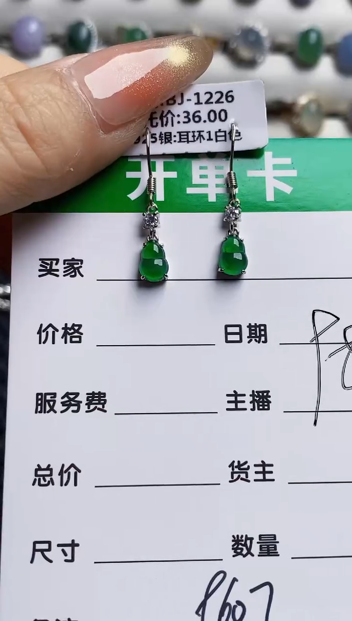 银S925镶嵌戒指翡翠9607