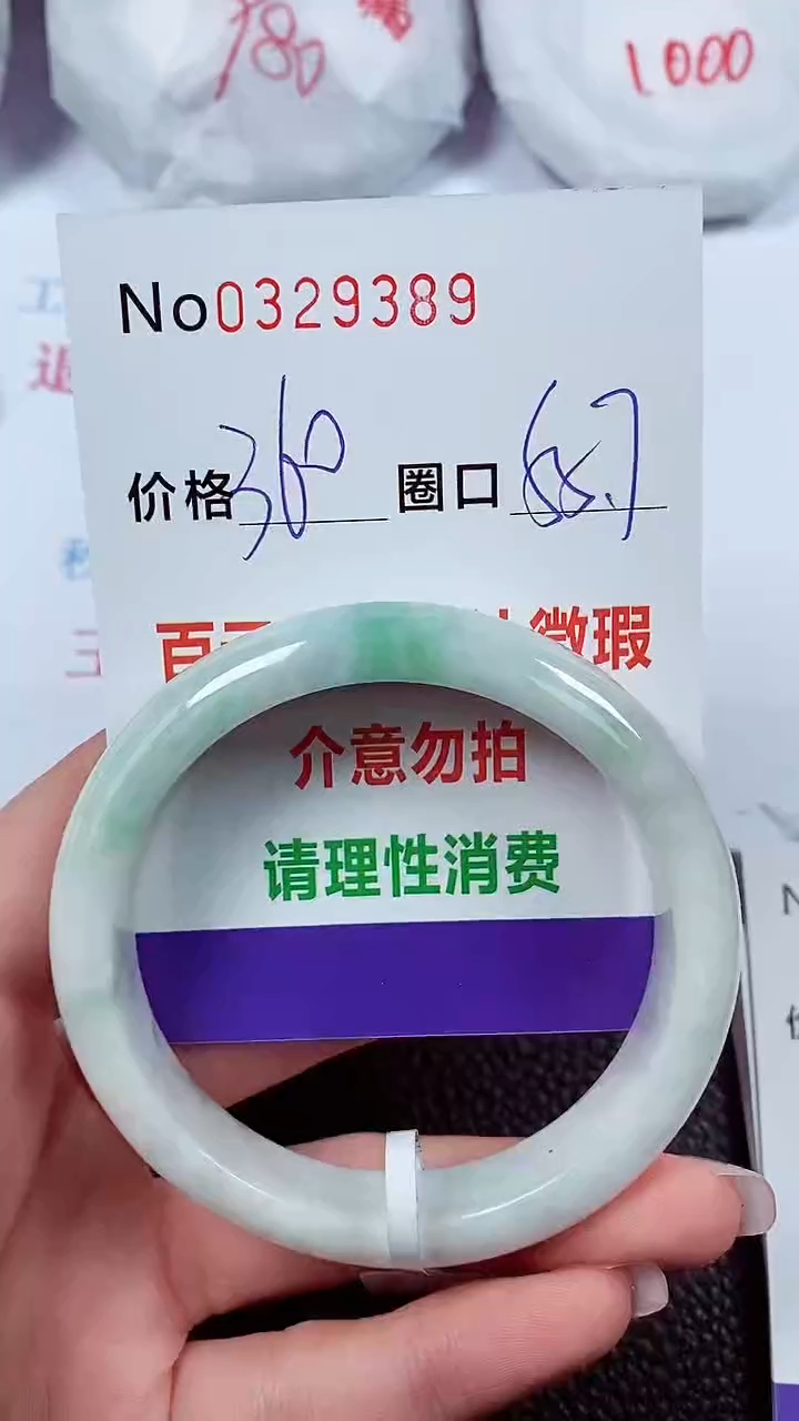 【闪购商品】翡翠手镯未镶嵌00329389