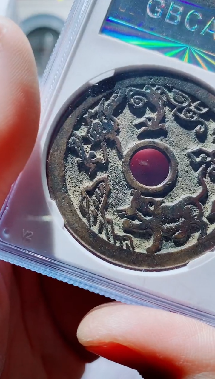 【闪购商品】铜一鸣古钱币尾号