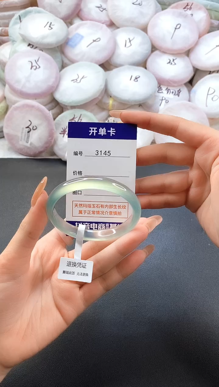 手镯玛瑙/玉髓未镶嵌3145圈口54