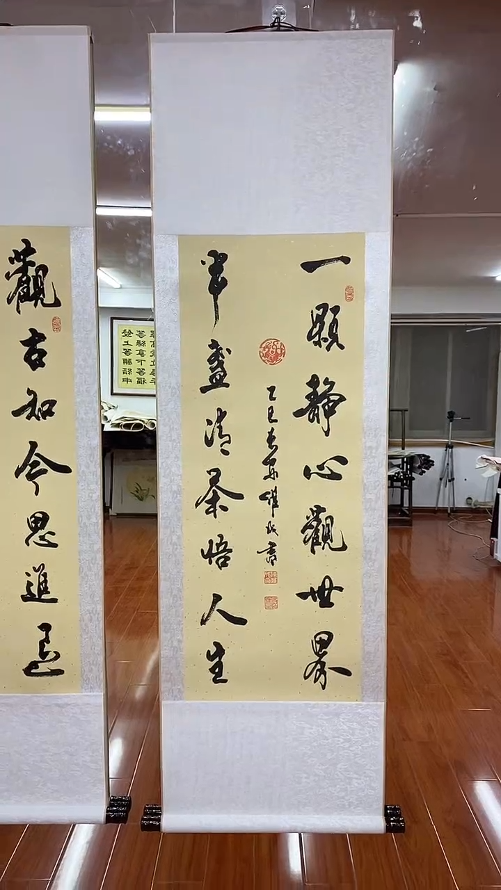 书法陈维成   一颗静心  竖轴