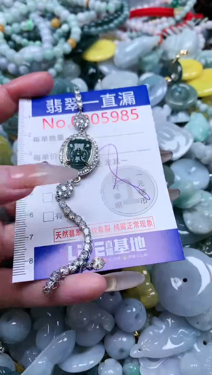 【闪购商品】翡翠吊坠(不含链)未镶嵌5985