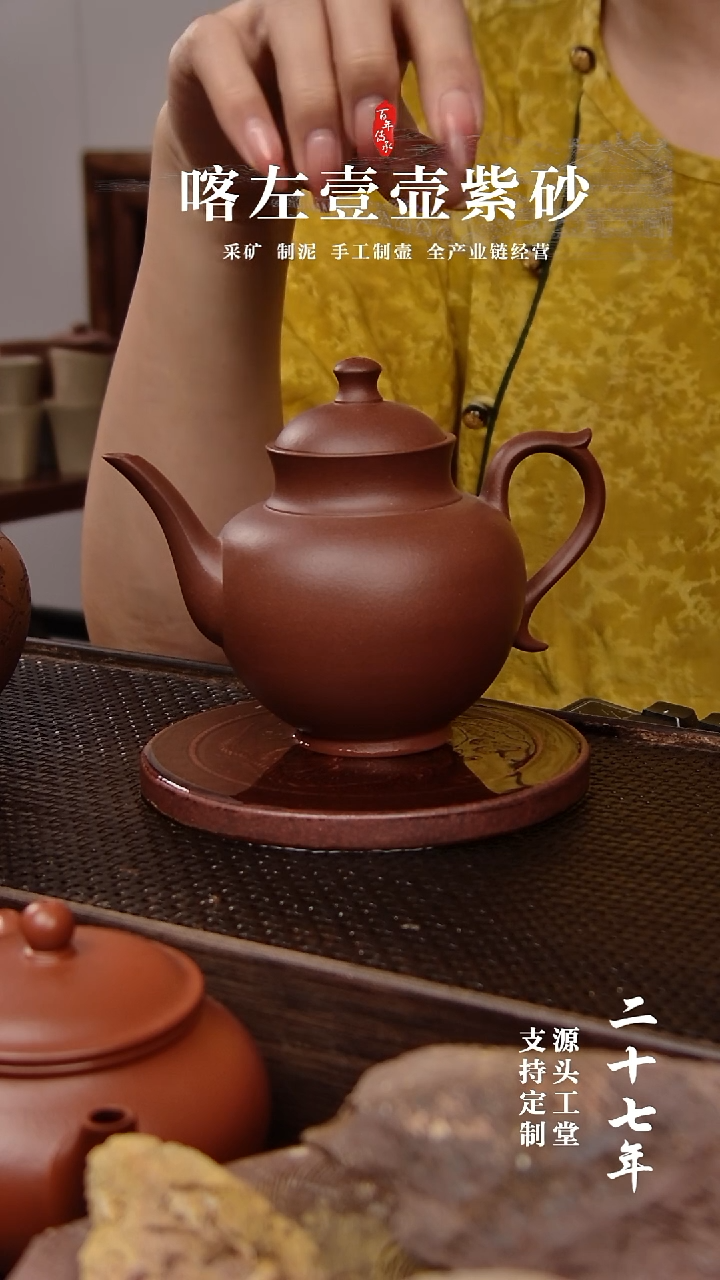 【闪购商品】紫砂茶壶紫泥玉露240cc(01063）