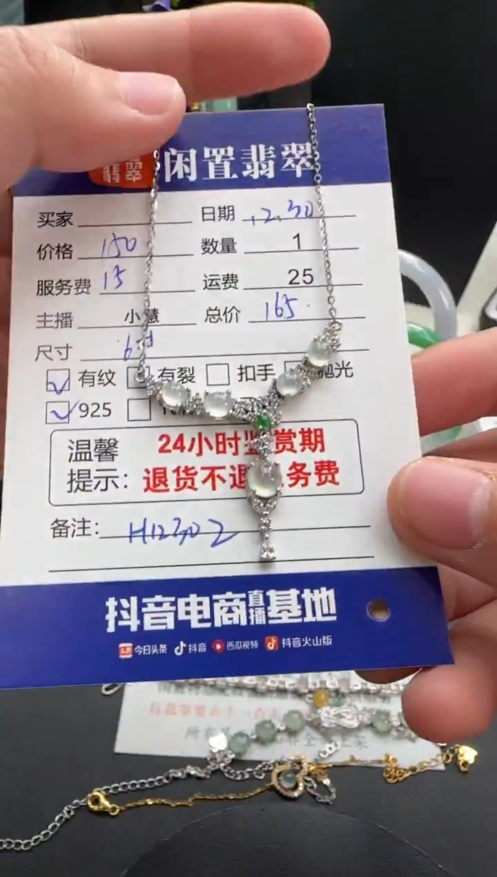 银S925镶嵌挂件翡翠翡翠项链