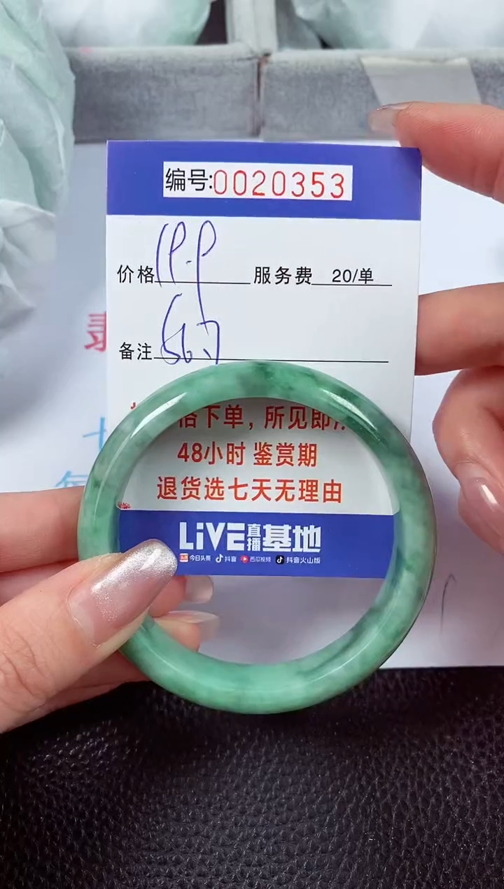 【闪购商品】翡翠手镯未镶嵌00020353