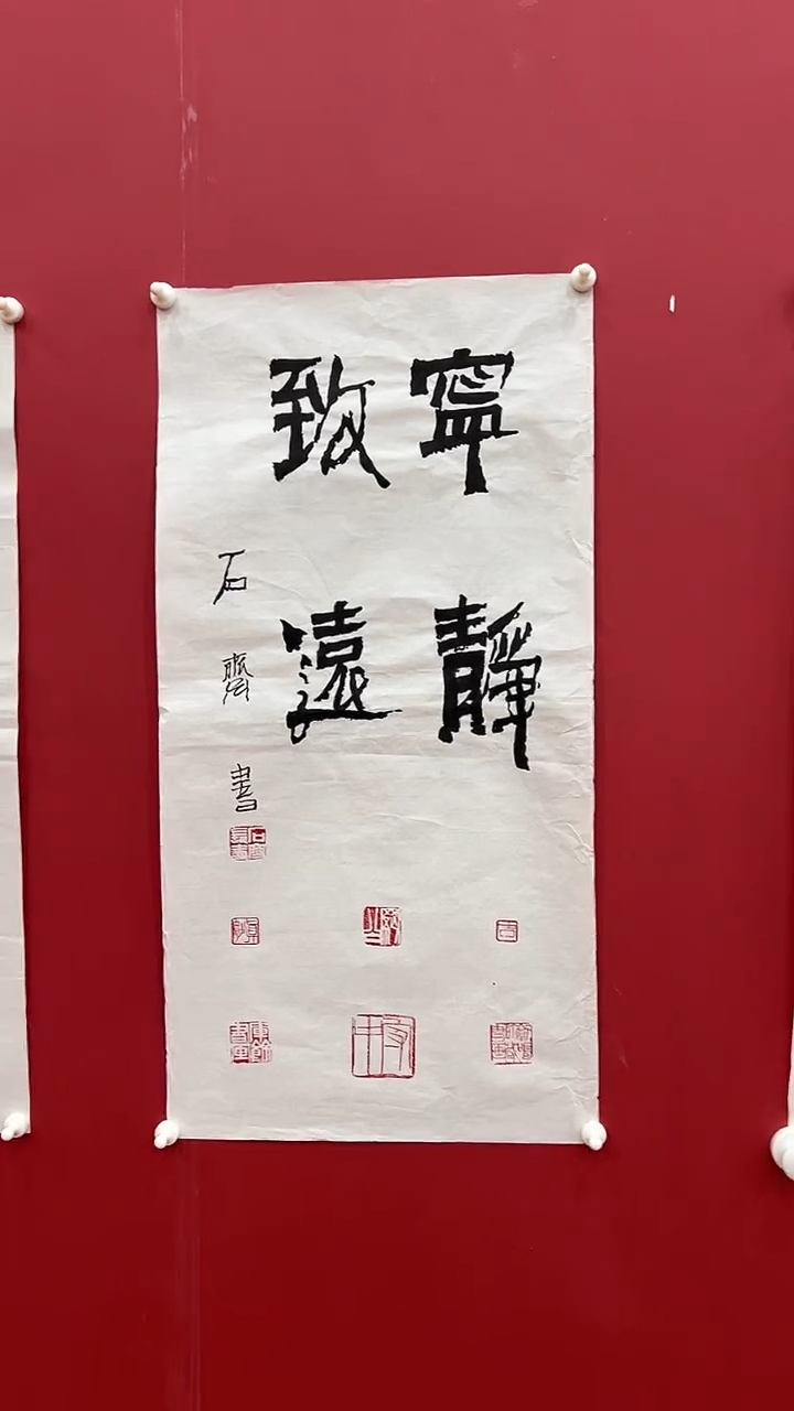 国画石q-2P-宁静致远