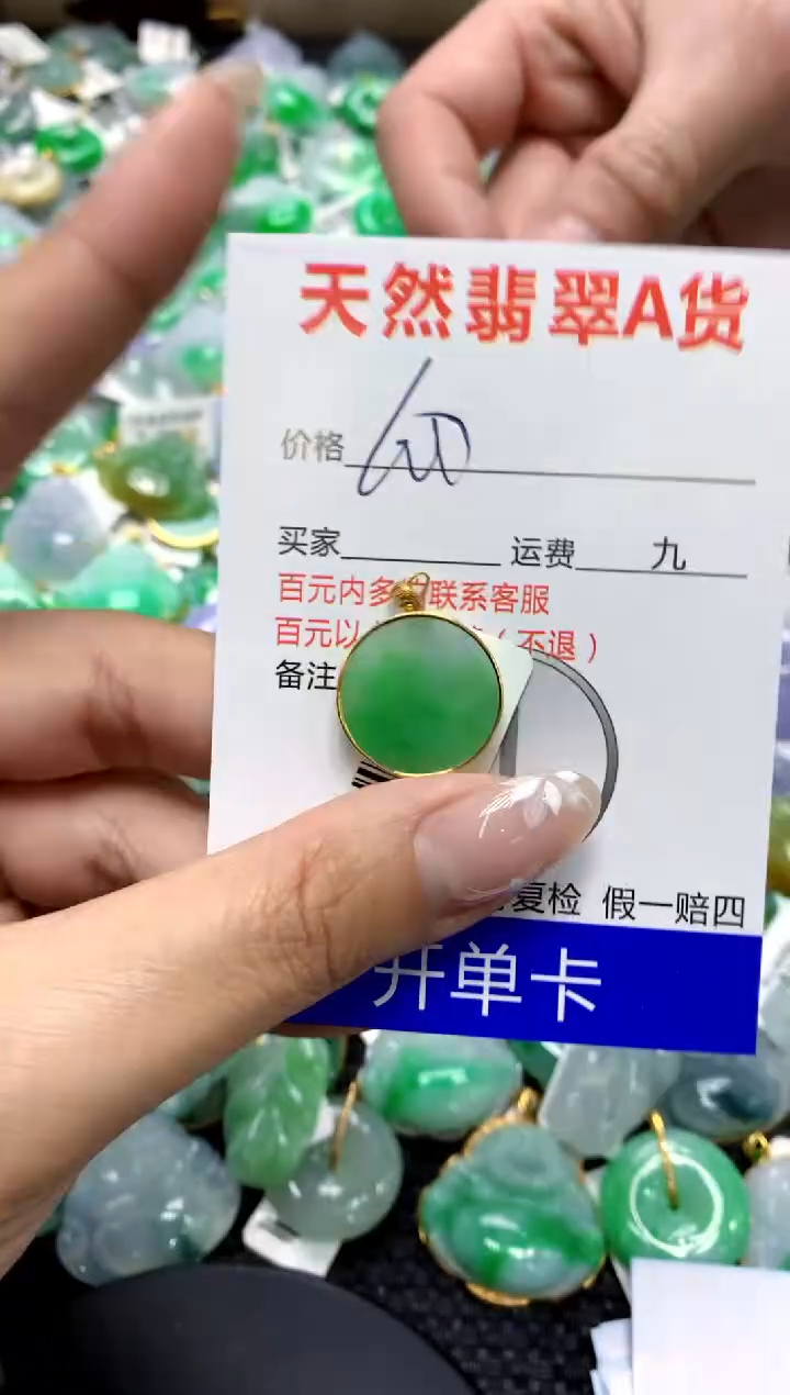 【闪购商品】翡翠颈饰18K金镶嵌1111111111111