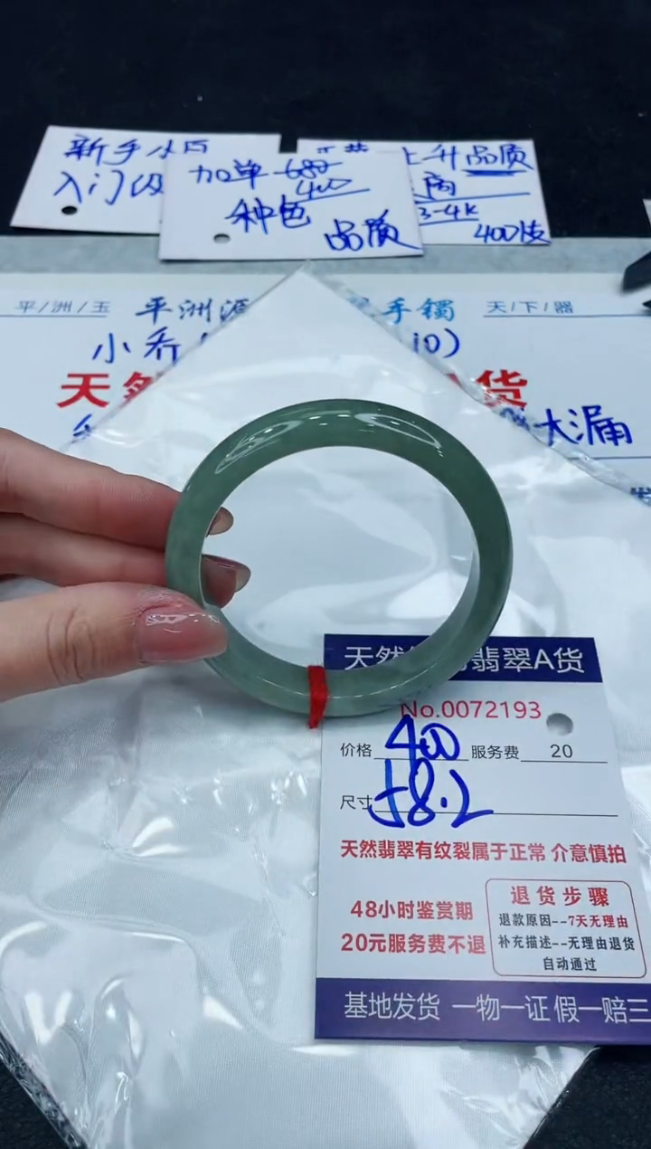【闪购商品】翡翠手镯未镶嵌88888888888888