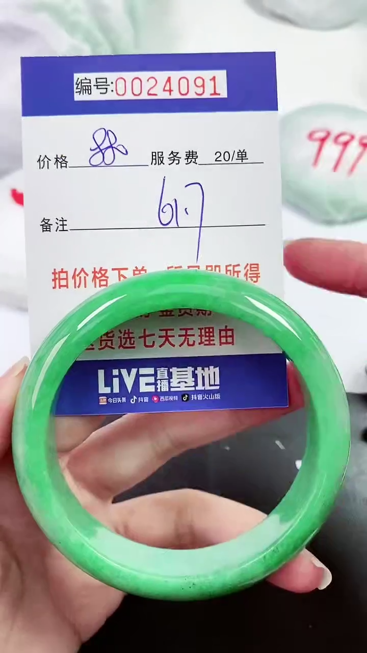 【闪购商品】以实物为准 000024091