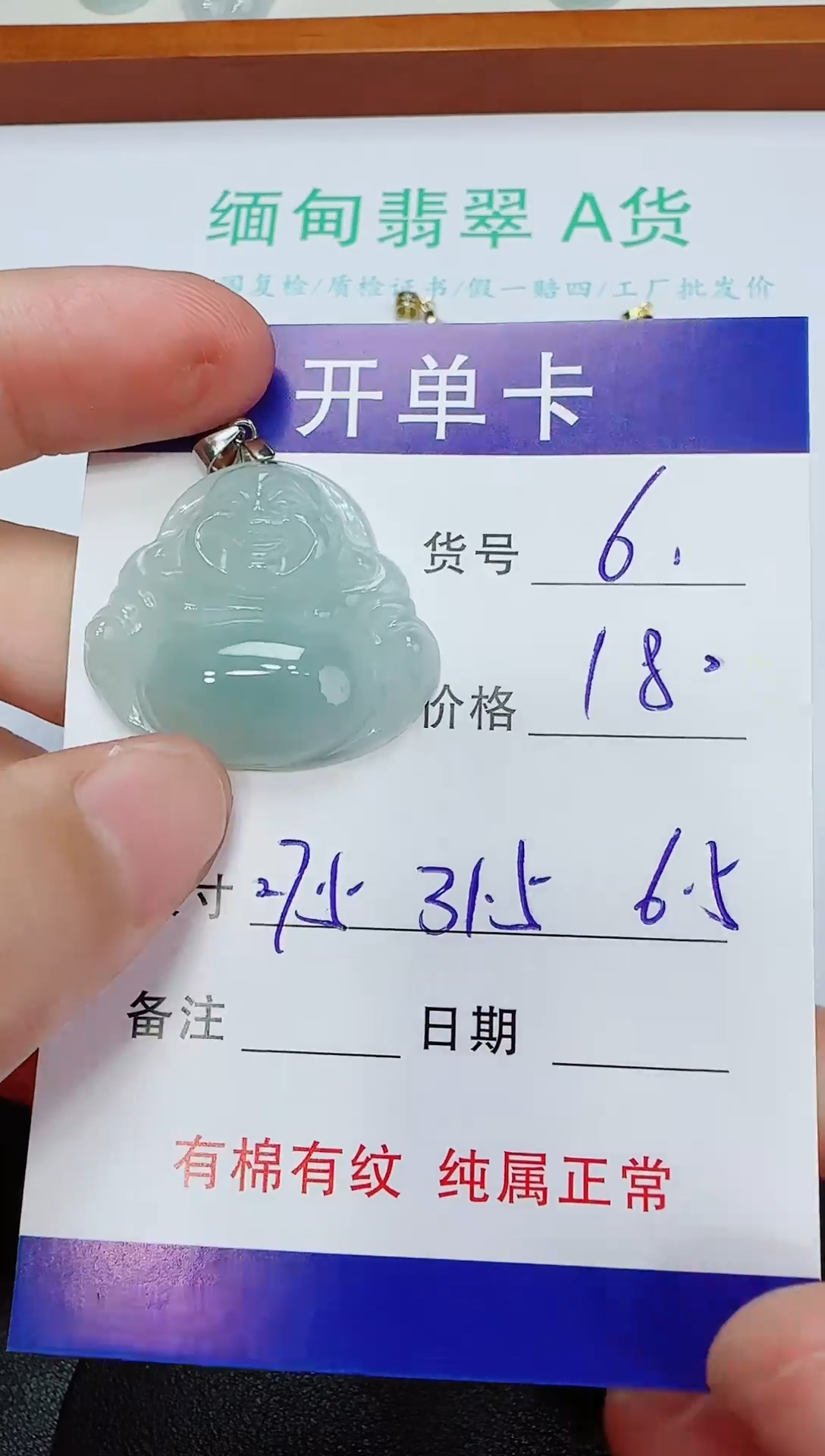 吊坠(赠链)未镶嵌翡翠6