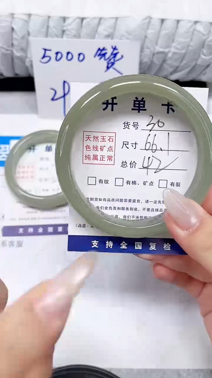 未镶嵌手镯石英质玉30-66.1