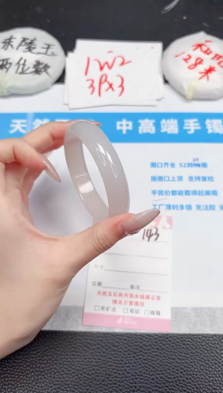 【闪购商品】石英质玉手镯未镶嵌143-57