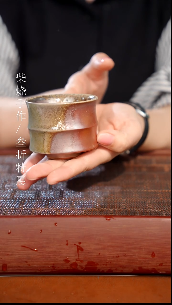 陶瓷奢瓷/瑞寅柴烧茶器（杯子）0782