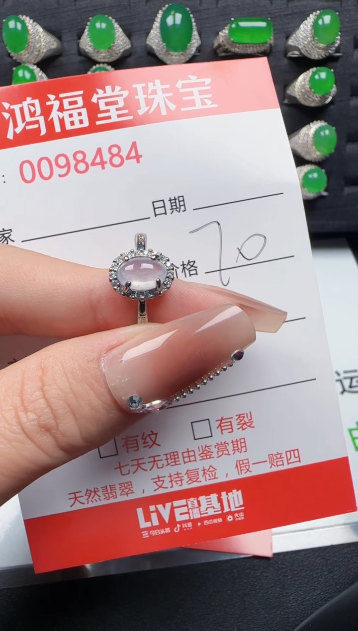 【闪购商品】翡翠戒指银S925镶嵌8484