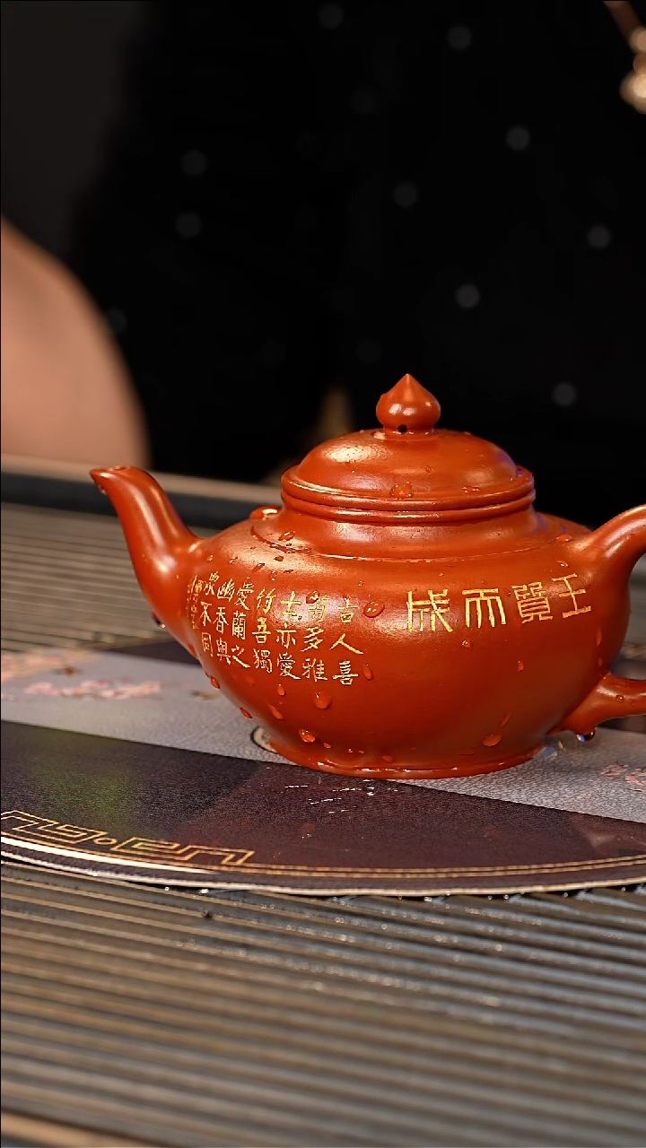 【闪购商品】紫砂茶壶WPR 大红袍 笑樱 260cc
