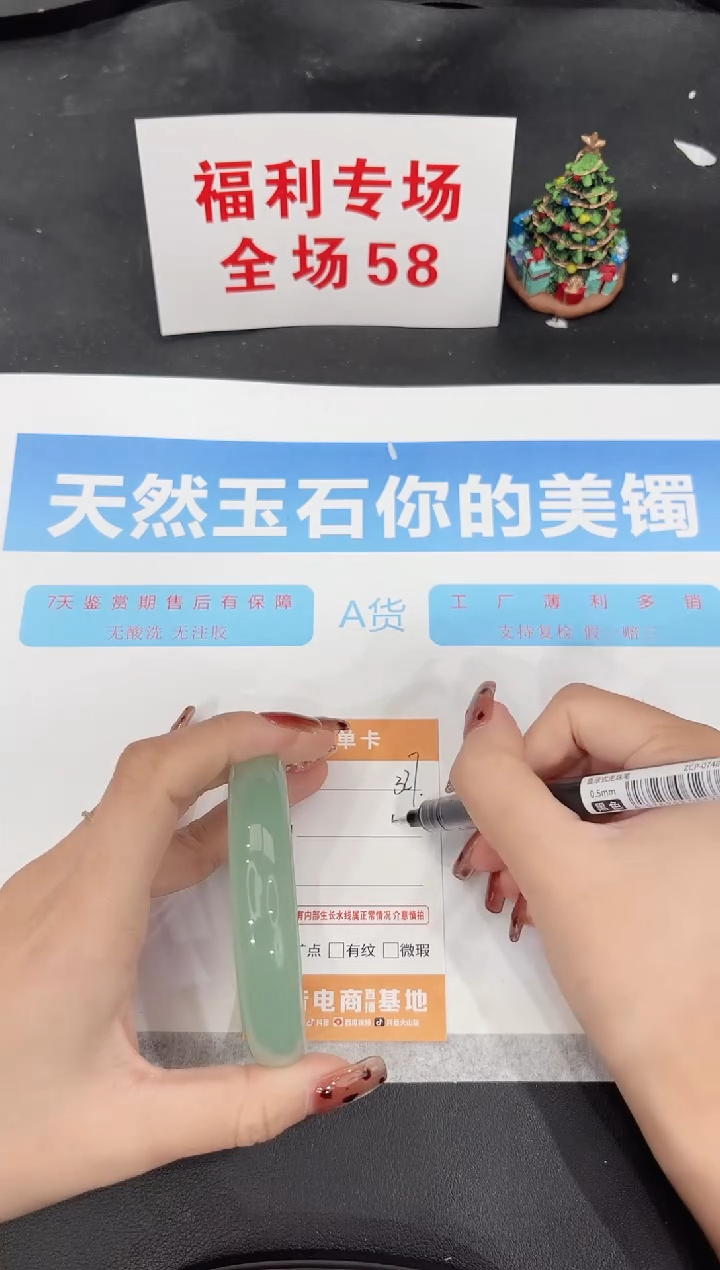 未镶嵌手镯石英质玉327-58