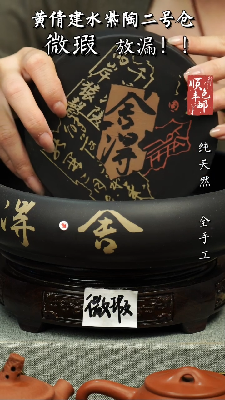 壶黄倩建水紫陶微瑕 31