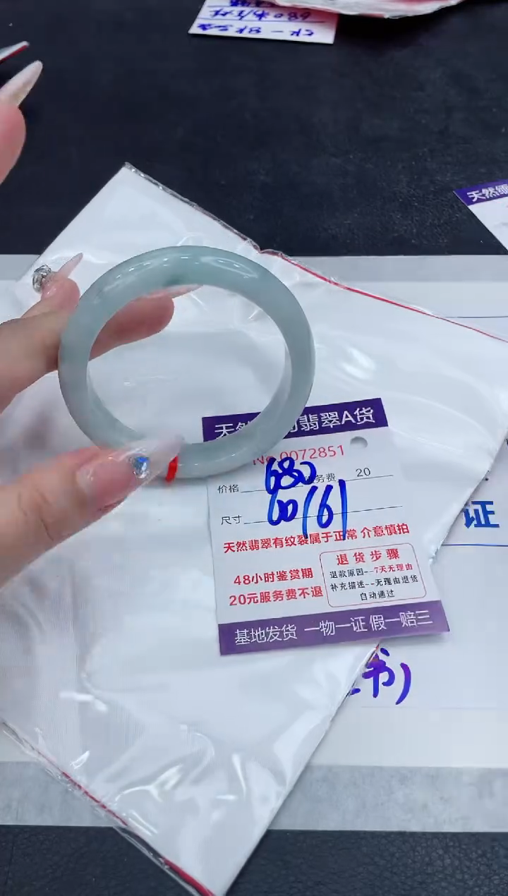 【闪购商品】翡翠手镯未镶嵌888888888888