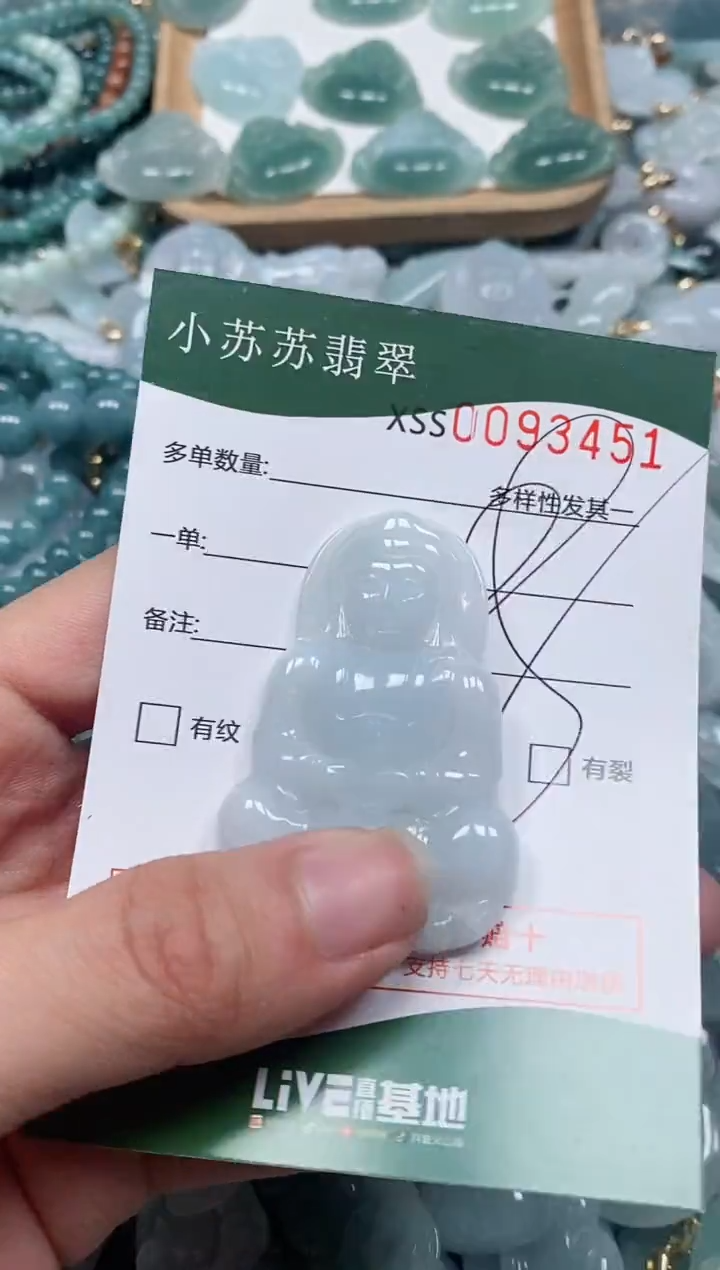 【闪购商品】翡翠颈饰未镶嵌闪购商品0093451