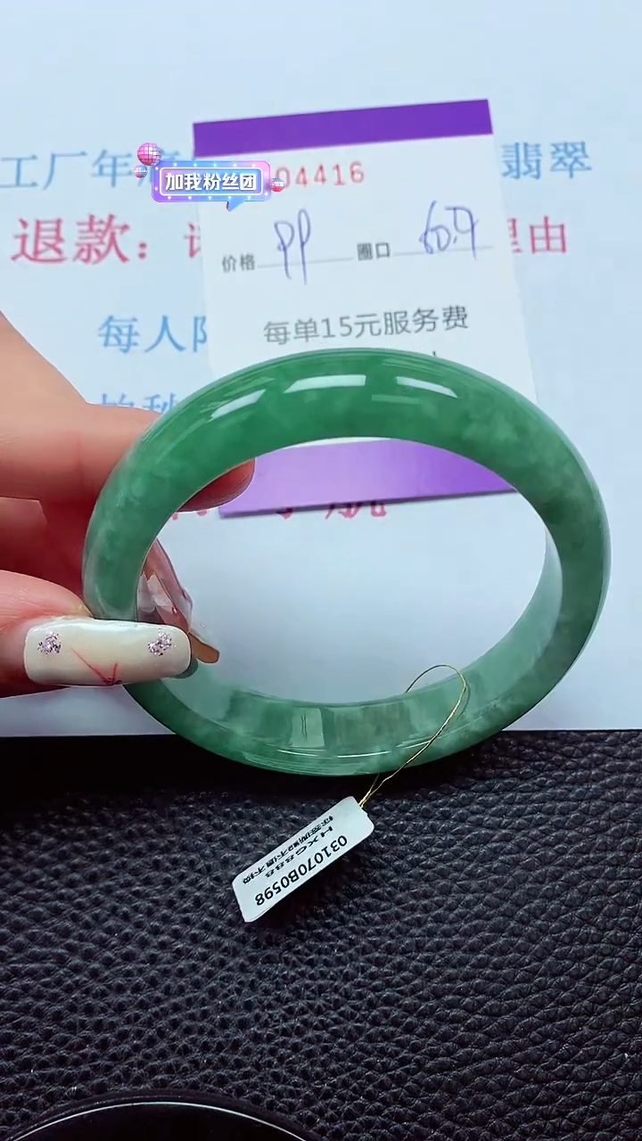 【闪购商品】翡翠手镯未镶嵌00004416