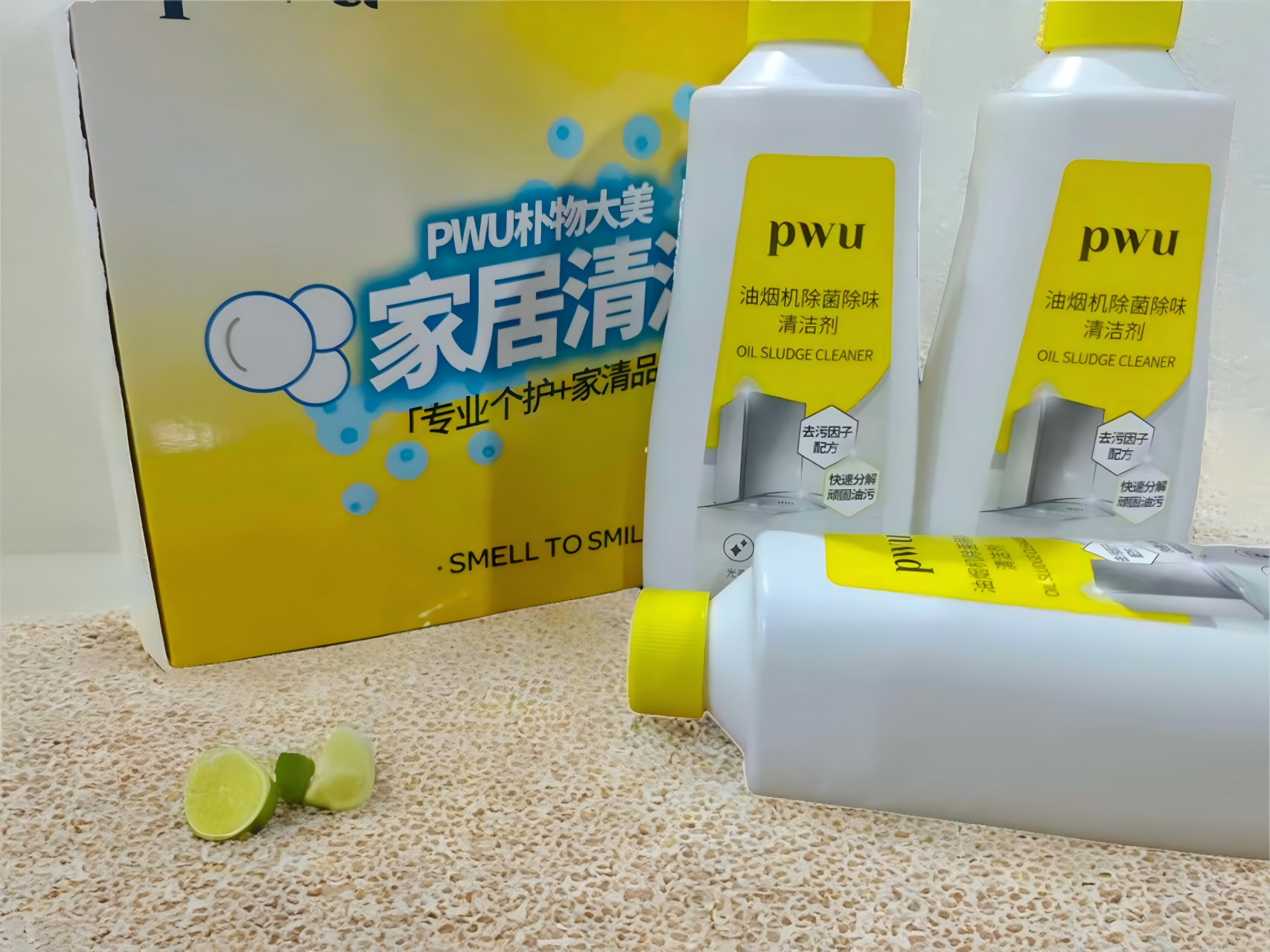 【大山专属】家居清洁油烟机除味清洁剂油污净