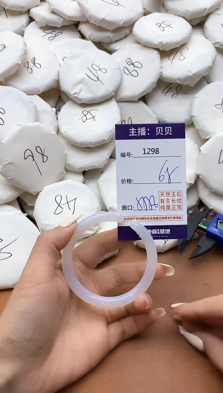 玛瑙/玉髓手镯未镶嵌1298