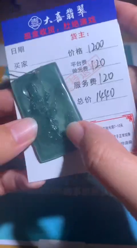 【闪购商品】定制翡翠未镶嵌毛货-不退不换