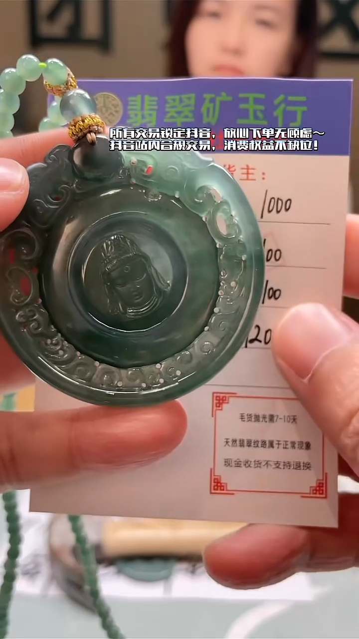 未镶嵌定制翡翠就***子-毛货-不退不换-