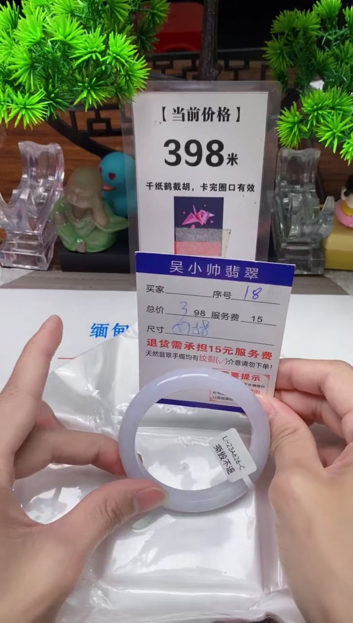 【闪购商品】翡翠手镯未镶嵌18缅甸天然A货翡翠