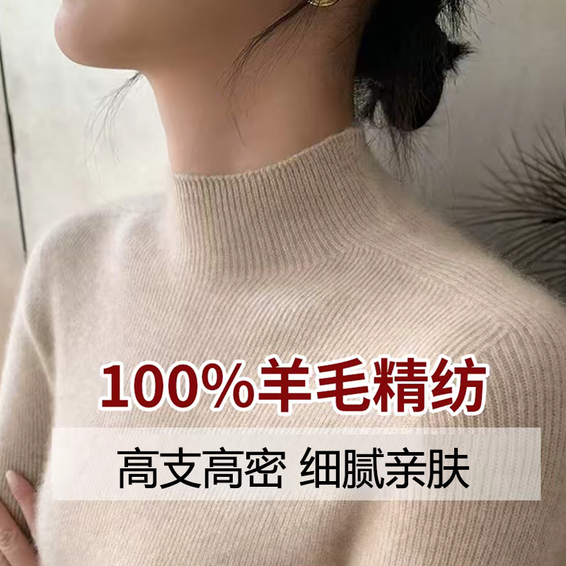 [100羊毛]高支高密 软糯半高领 加厚针织衫女套头毛衣修身打底