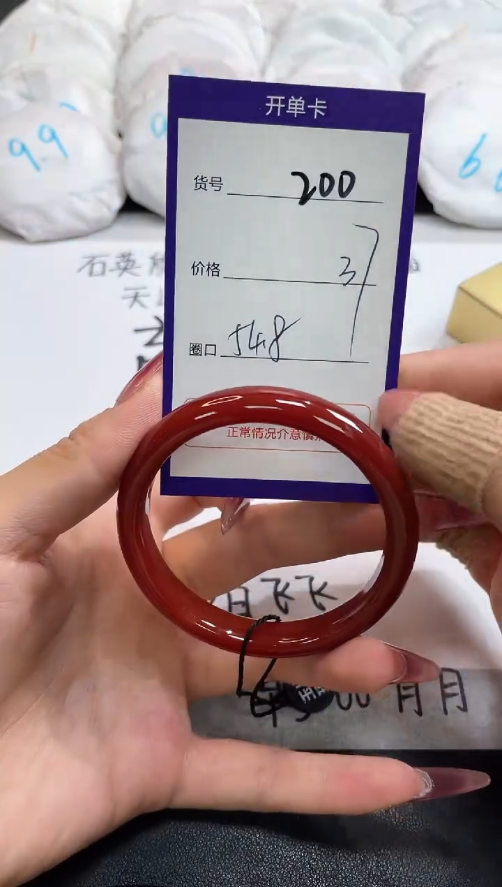 【闪购商品】玛瑙/玉髓手镯未镶嵌200