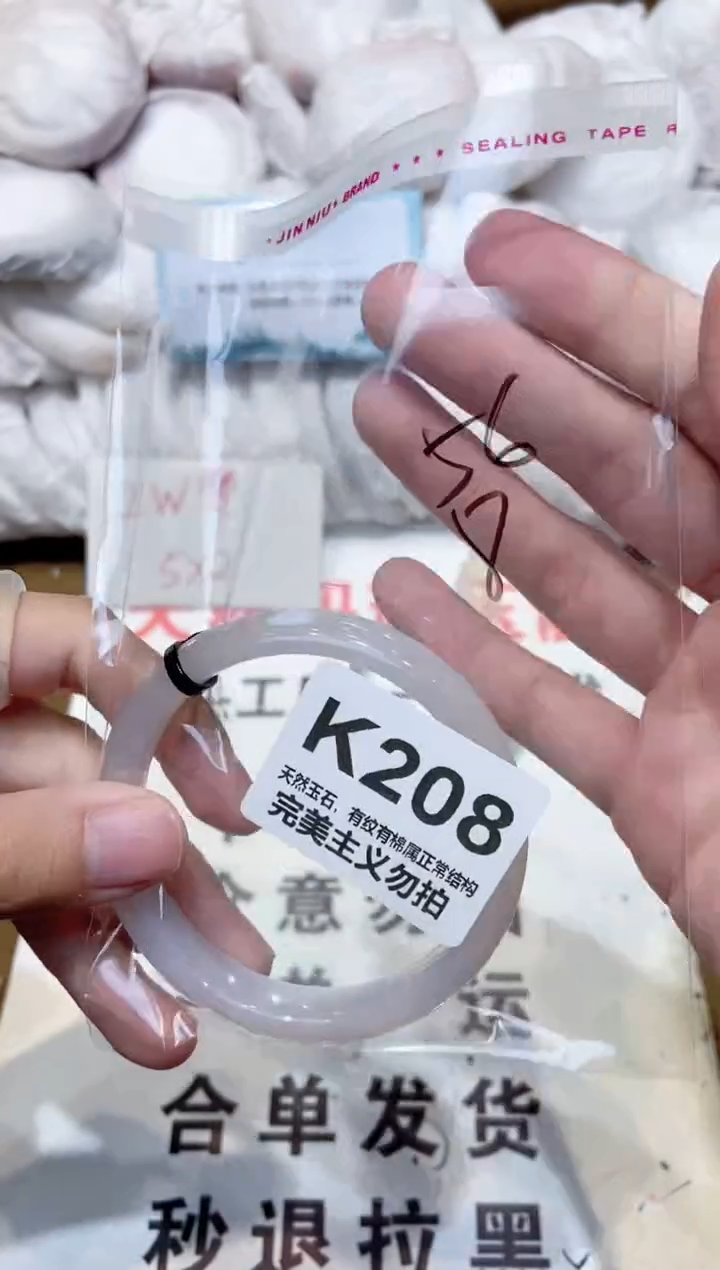 手镯玛瑙/玉髓未镶嵌56