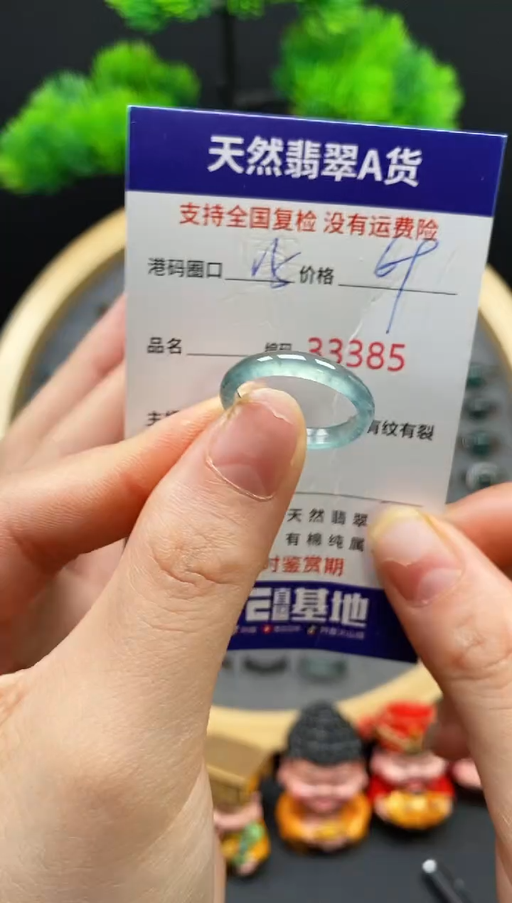 【闪购商品】翡翠戒指未镶嵌天然翡翠戒圈3385