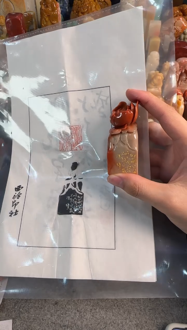 【闪购商品】青田石印石闫涘博作品