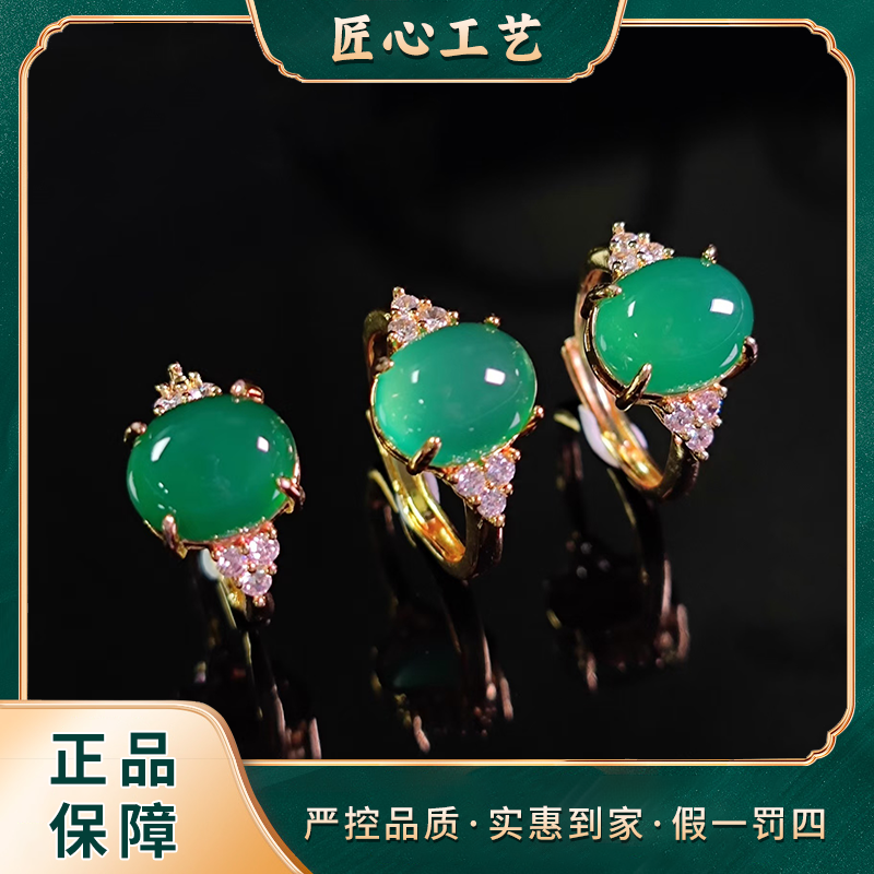 【锦绣珠宝】MT323-翠绿精美时尚玛瑙戒指开口戒-多样性只发一件