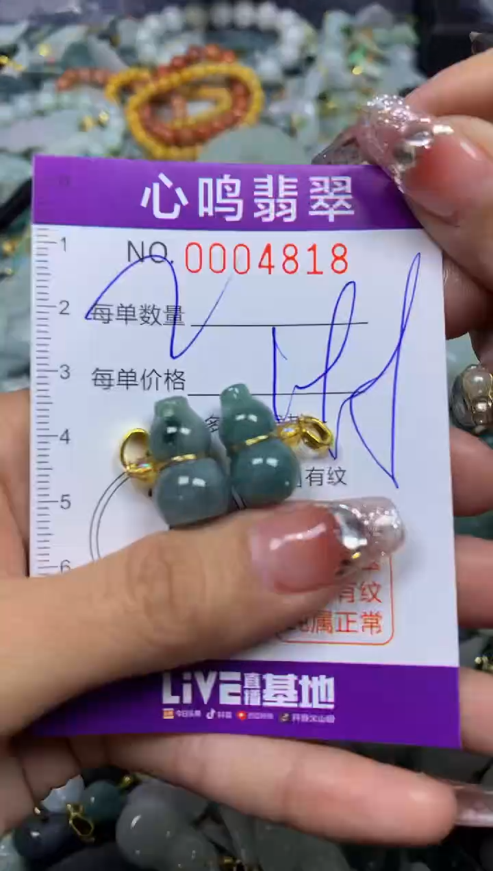 【闪购商品】翡翠颈饰未镶嵌闪购004818