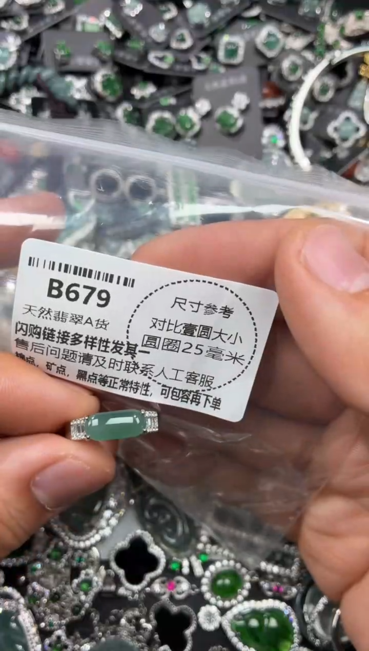 颈饰未镶嵌翡翠B679戒指