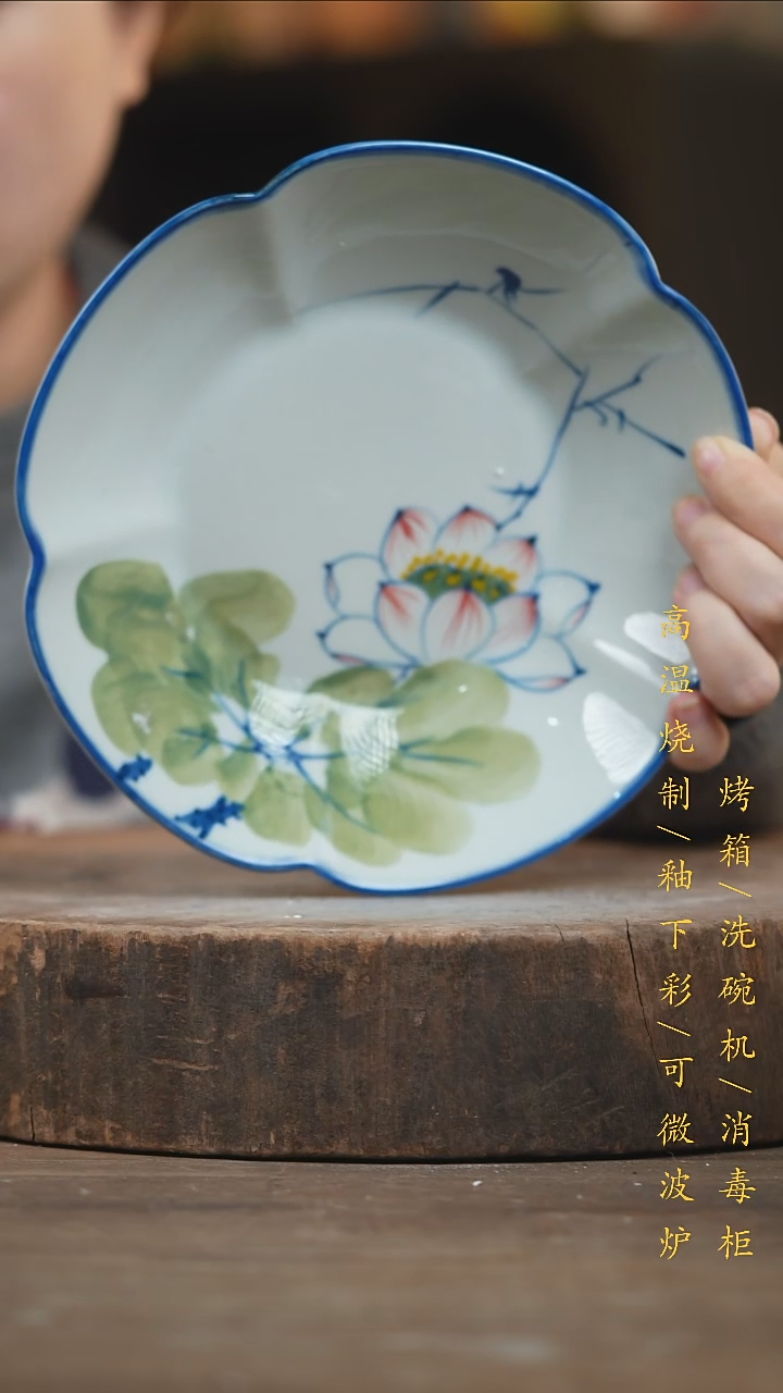 瓷片景德镇高温釉下彩（食品级）