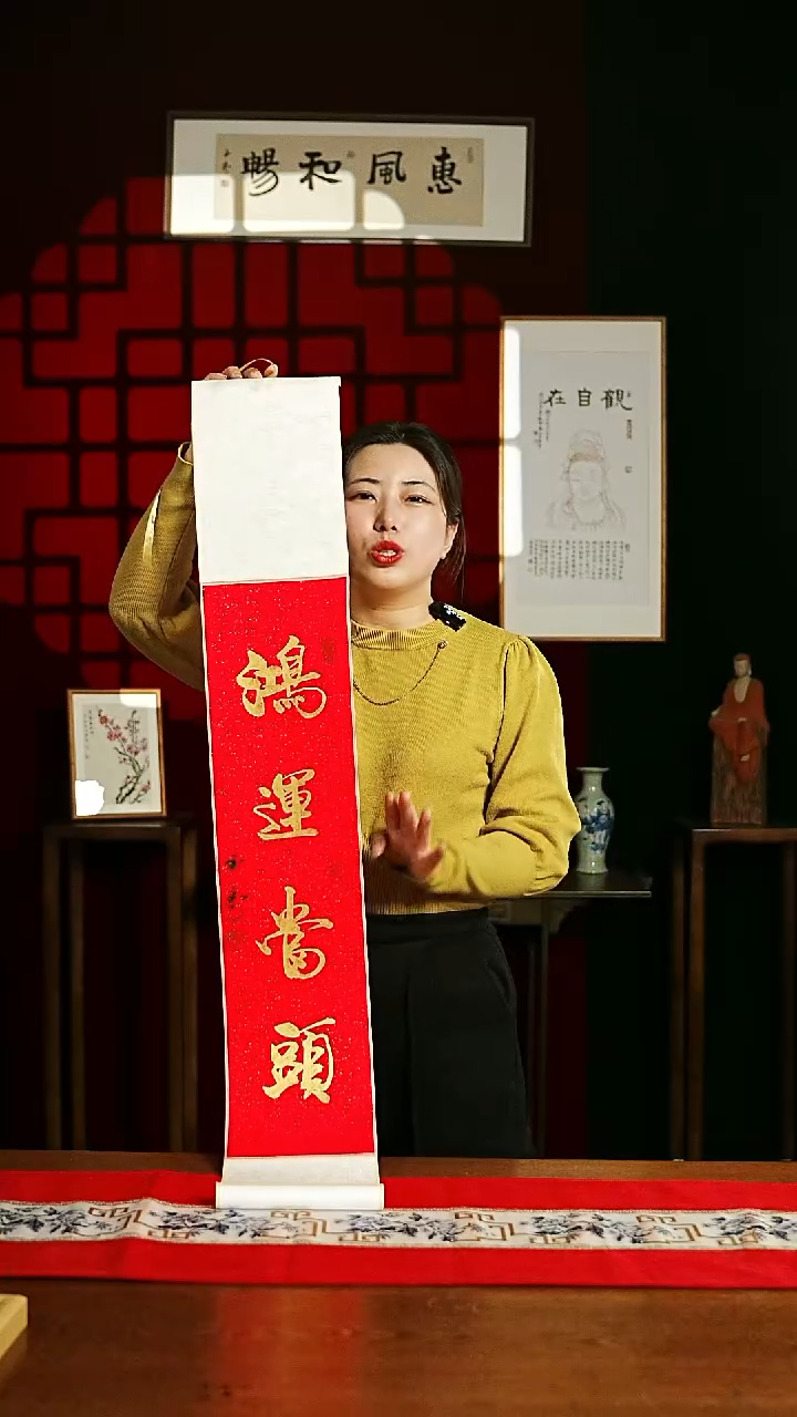 【闪购商品】书法书法卷轴17*110红金鸿运当头0