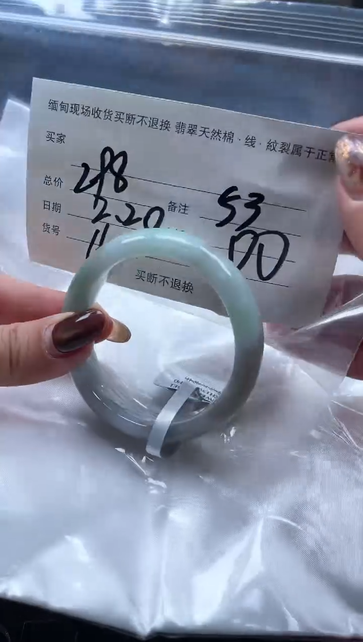 【闪购商品】定制翡翠手镯未镶嵌毛货手镯需精细抛光/53