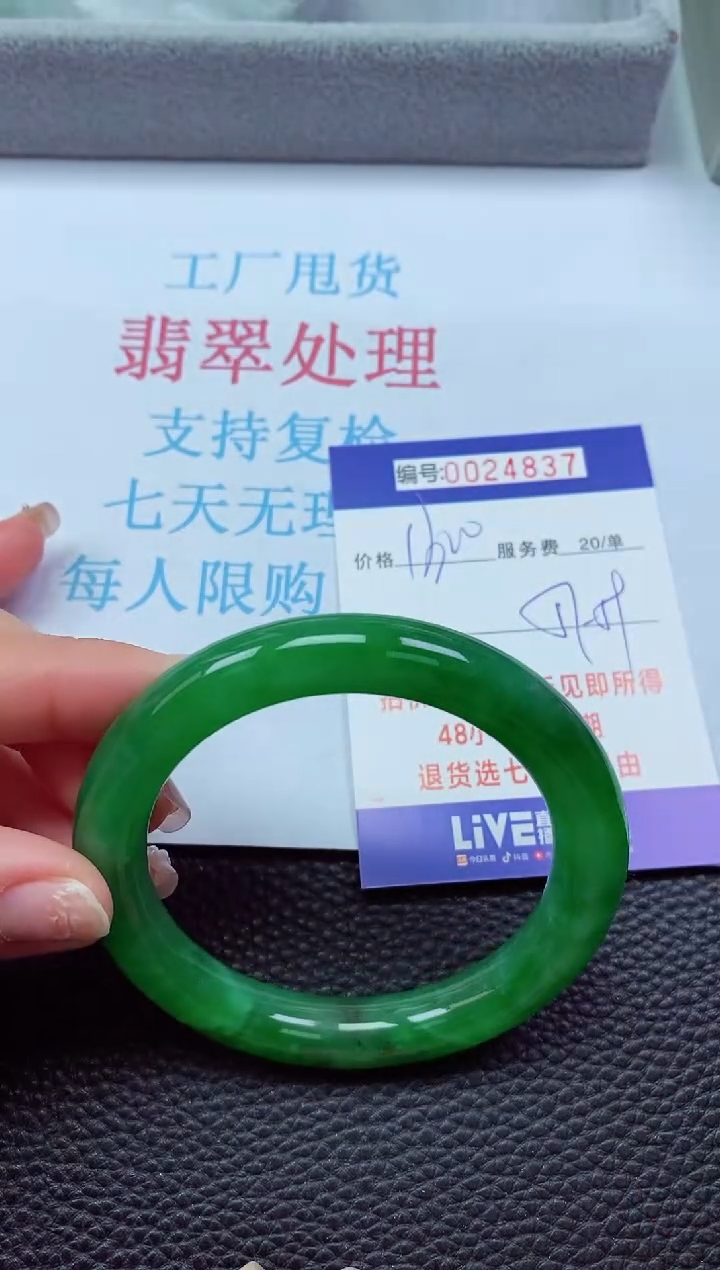 【闪购商品】以实物为准0000024837