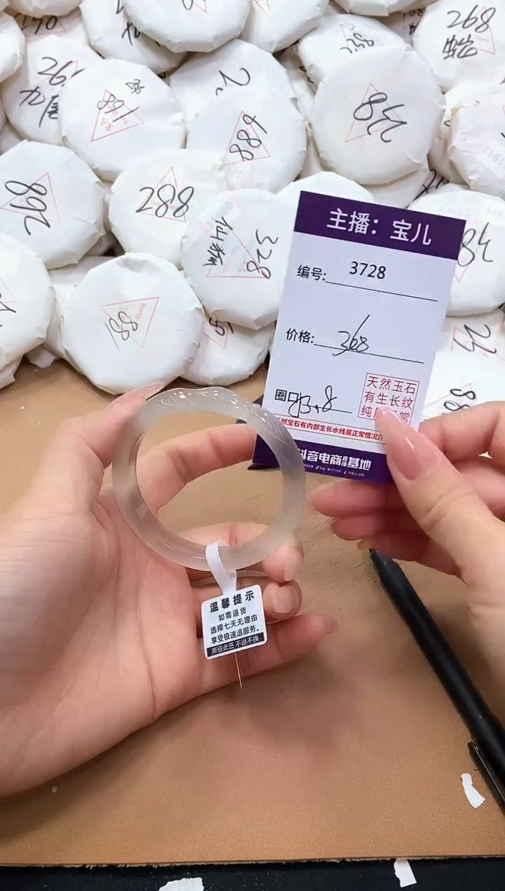 【闪购商品】玛瑙/玉髓手镯未镶嵌3728