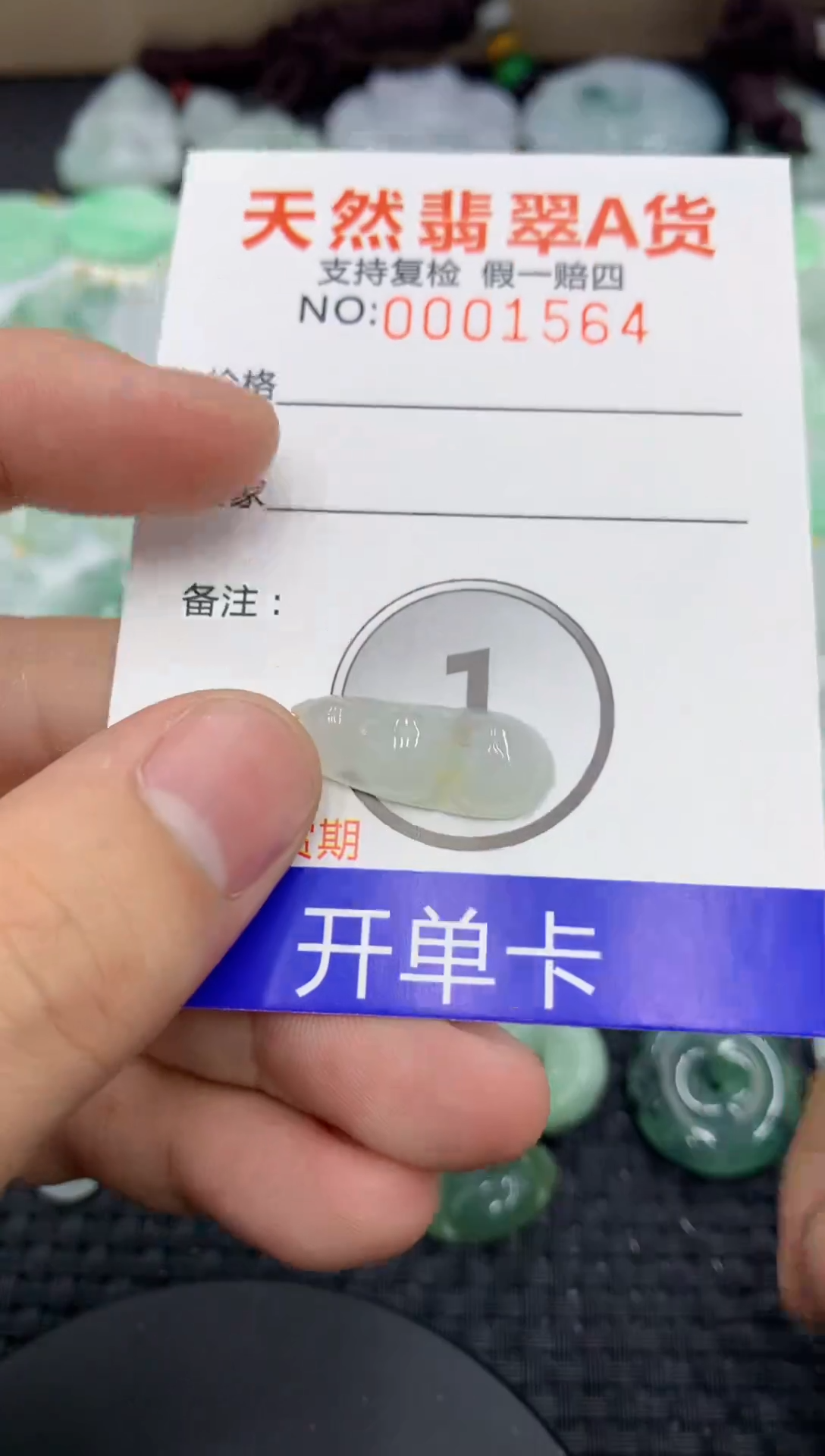 【闪购商品】翡翠颈饰未镶嵌11111111111