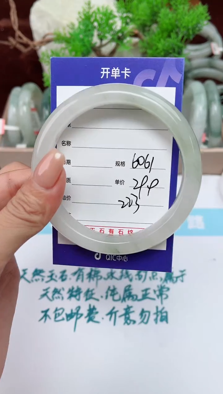 【闪购商品】石英质玉手镯未镶嵌223